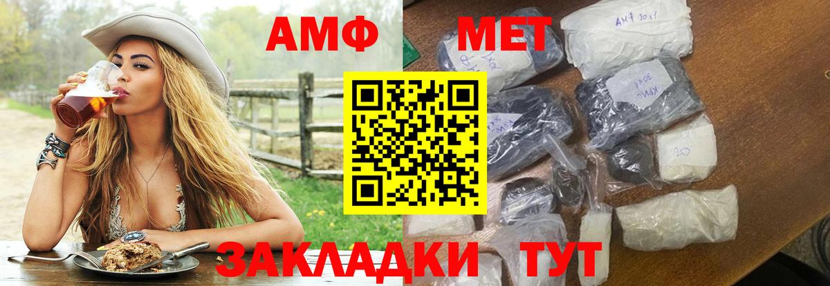 Amphetamine 98%  Вход с VPN  АМФ  АМФ  Бугульма 