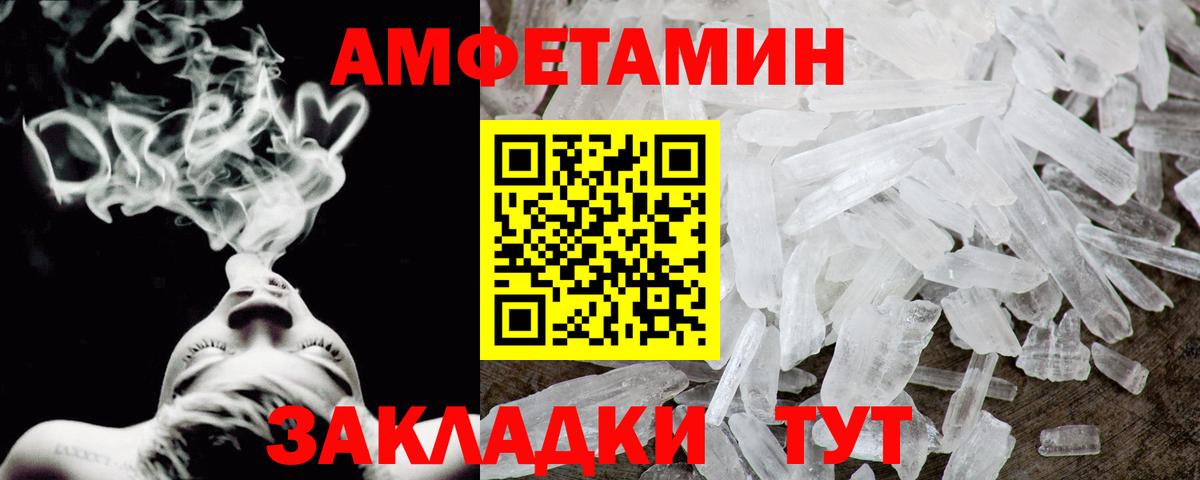 АМФЕТАМИН 97% Бугульма