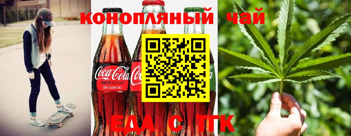 Cannafood марихуана  Вход с VPN  Бугульма 
