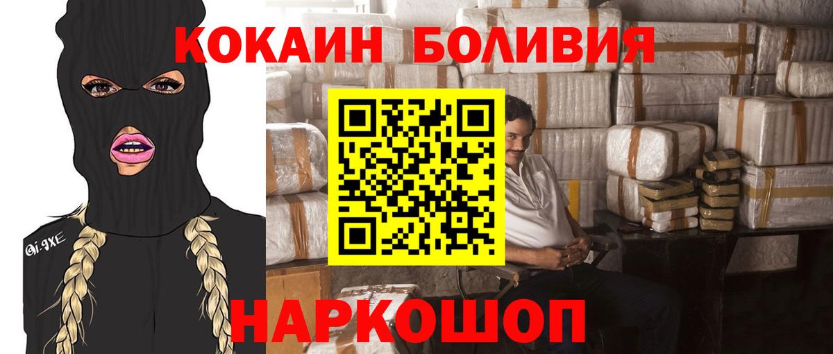 Кокаин 97% Бугульма