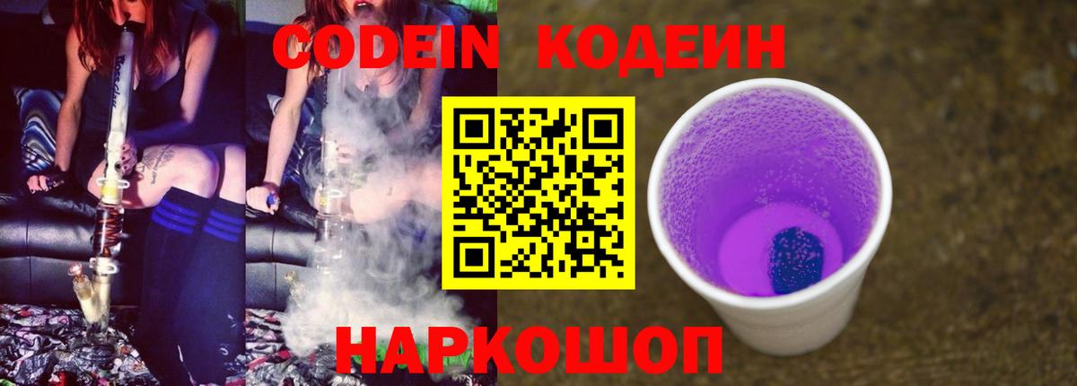 Бугульма  Кодеин напиток Lean (лин)  Вход с VPN 