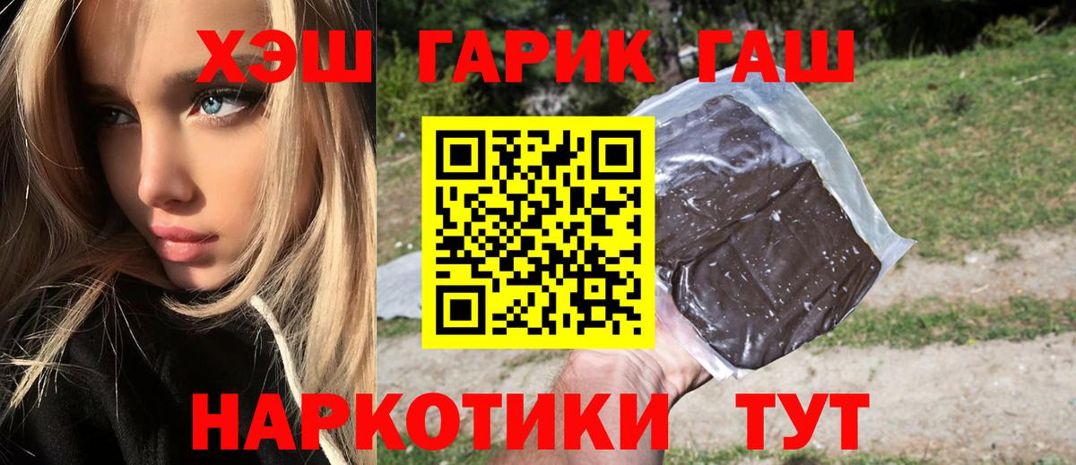 ГАШИШ Premium  Вход с VPN  сколько стоит  Бугульма  Гашиш Cannabis 