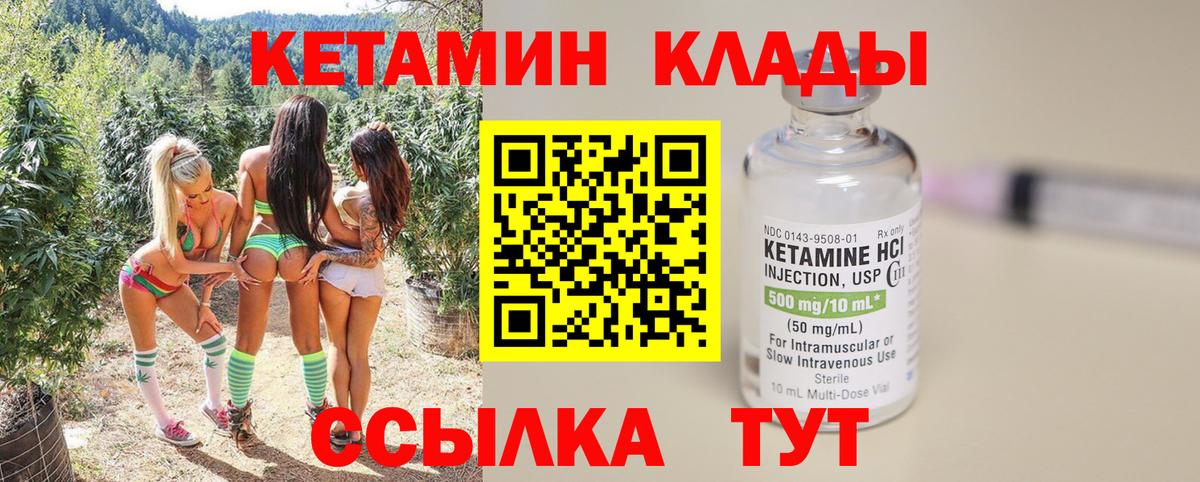 КЕТАМИН VHQ Бугульма