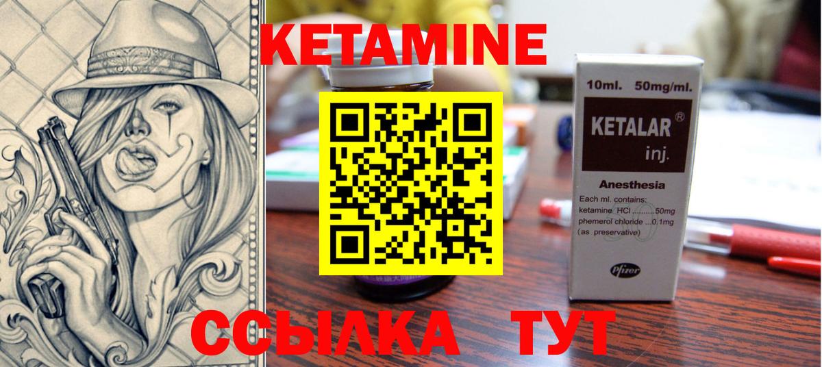 Кетамин VHQ  Вход с VPN  Бугульма  Кетамин ketamine 