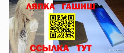 гашик Апшеронск