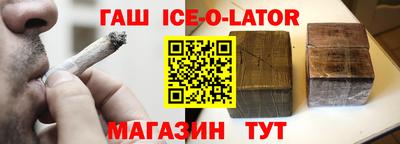 гашик Апшеронск