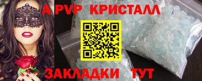 гашик Апшеронск