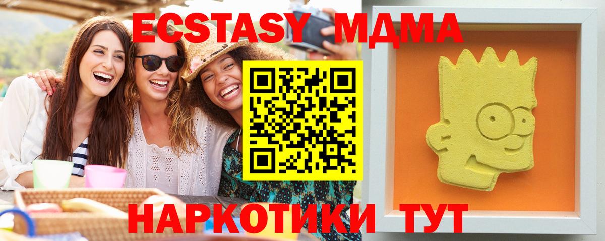 МДМА crystal  Вход с VPN  Бугульма 