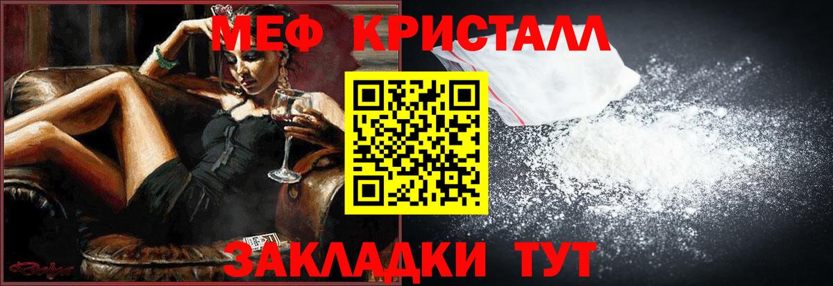 Бугульма  МЯУ-МЯУ 4 MMC  Вход с VPN  МЕФ  Мефедрон мяу мяу  ссылка на мегу онион  МЯУ-МЯУ 