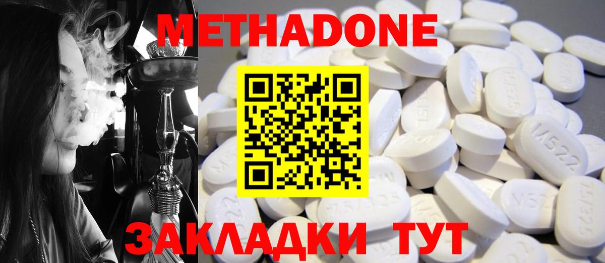 NBOMe  LSD-25  Вход с VPN  Гашиш  МЕТАДОН  Cocaine  Мефедрон   Бугульма  APVP СОЛЬ  