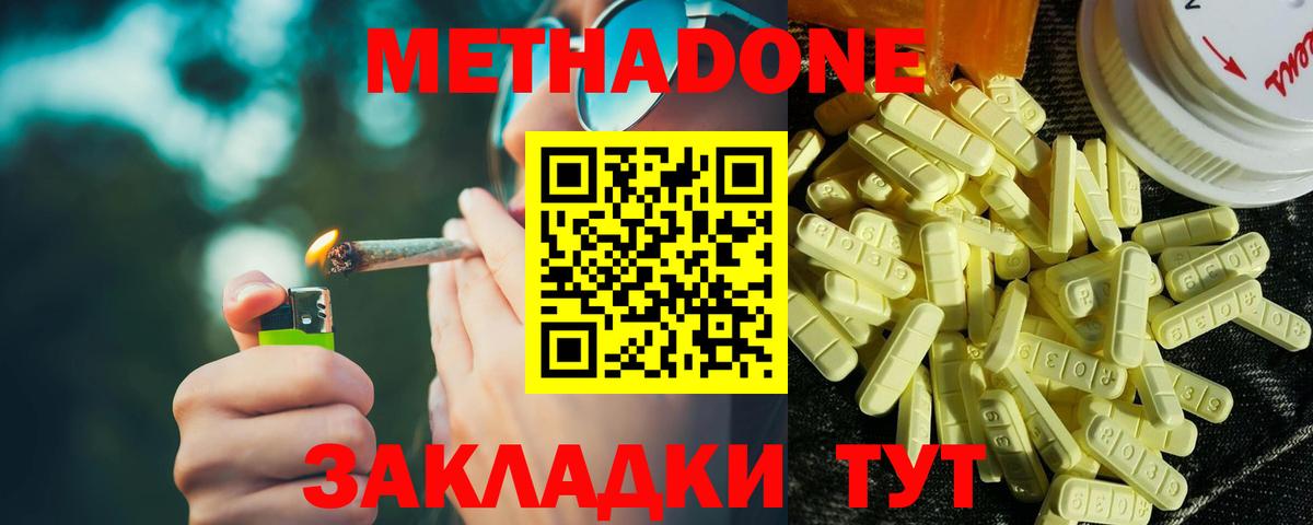 Метадон VHQ Бугульма