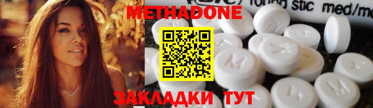 Метадон кристалл  Вход с VPN  МЕТАДОН VHQ  Бугульма 