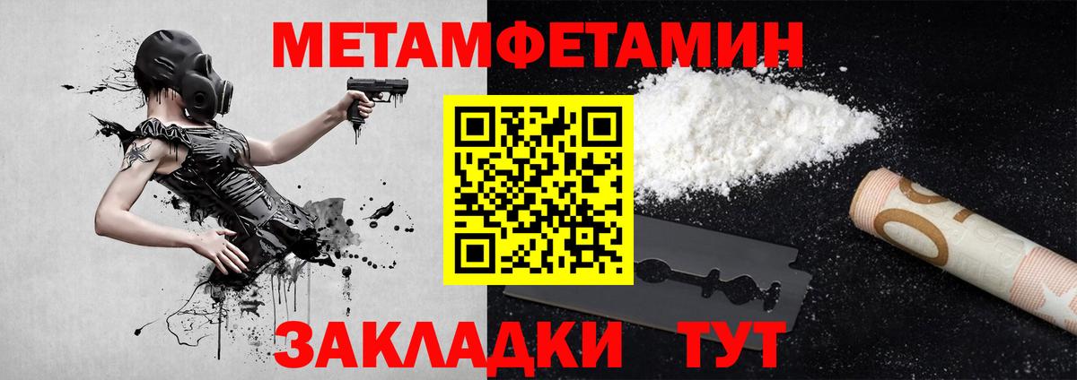 МЕТАМФЕТАМИН винт Бугульма