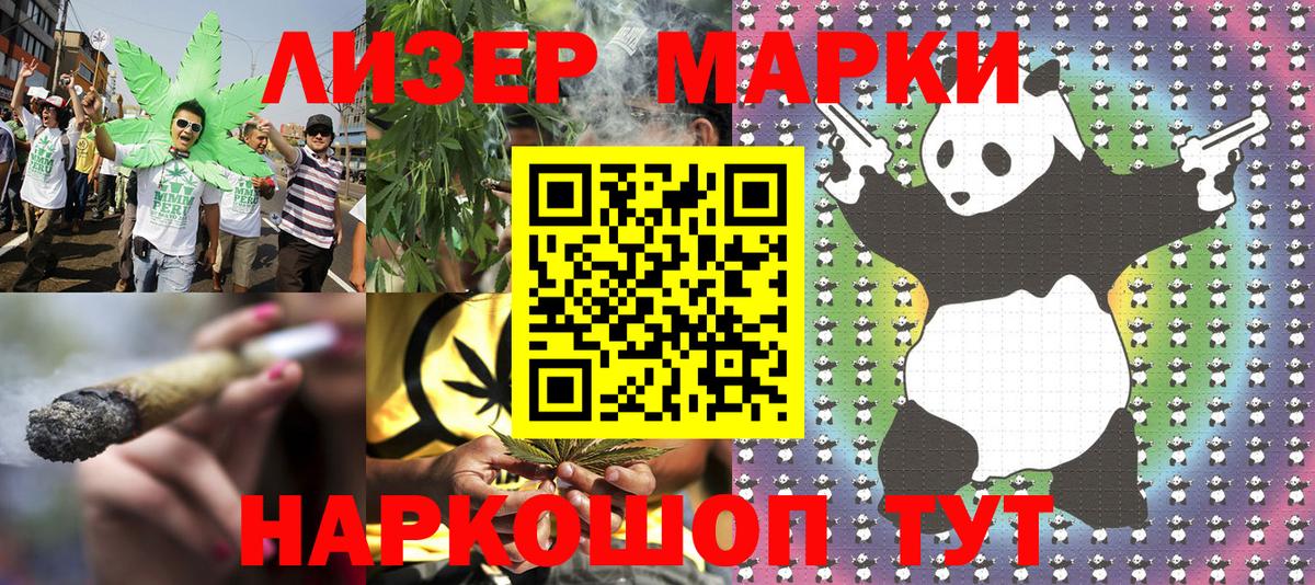 Наркотические марки 1,5мг Бугульма